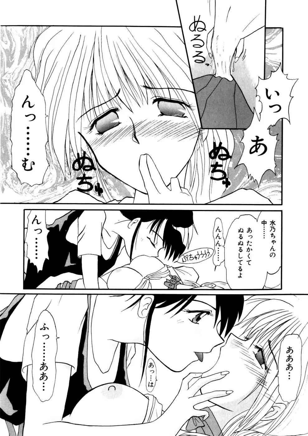 Comic WHiSPER VOL.2 23ページ