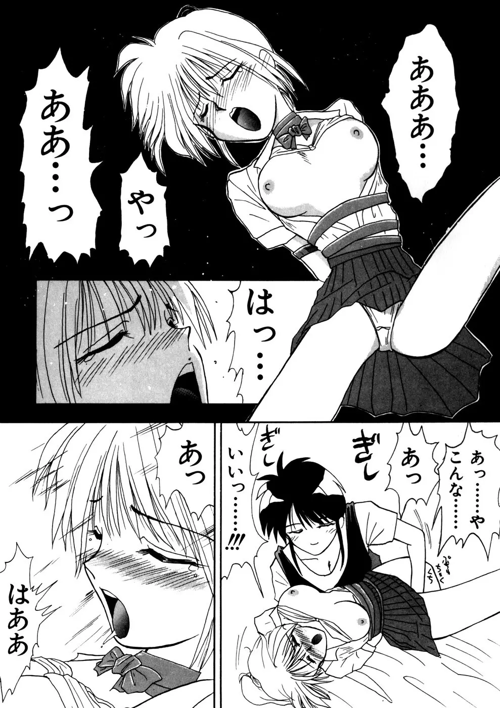 Comic WHiSPER VOL.2 25ページ