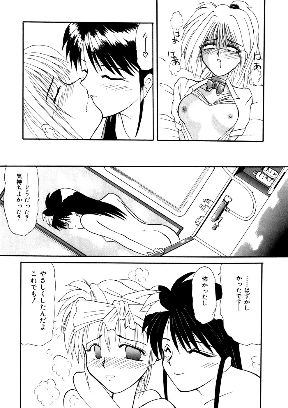 Comic WHiSPER VOL.2 27ページ