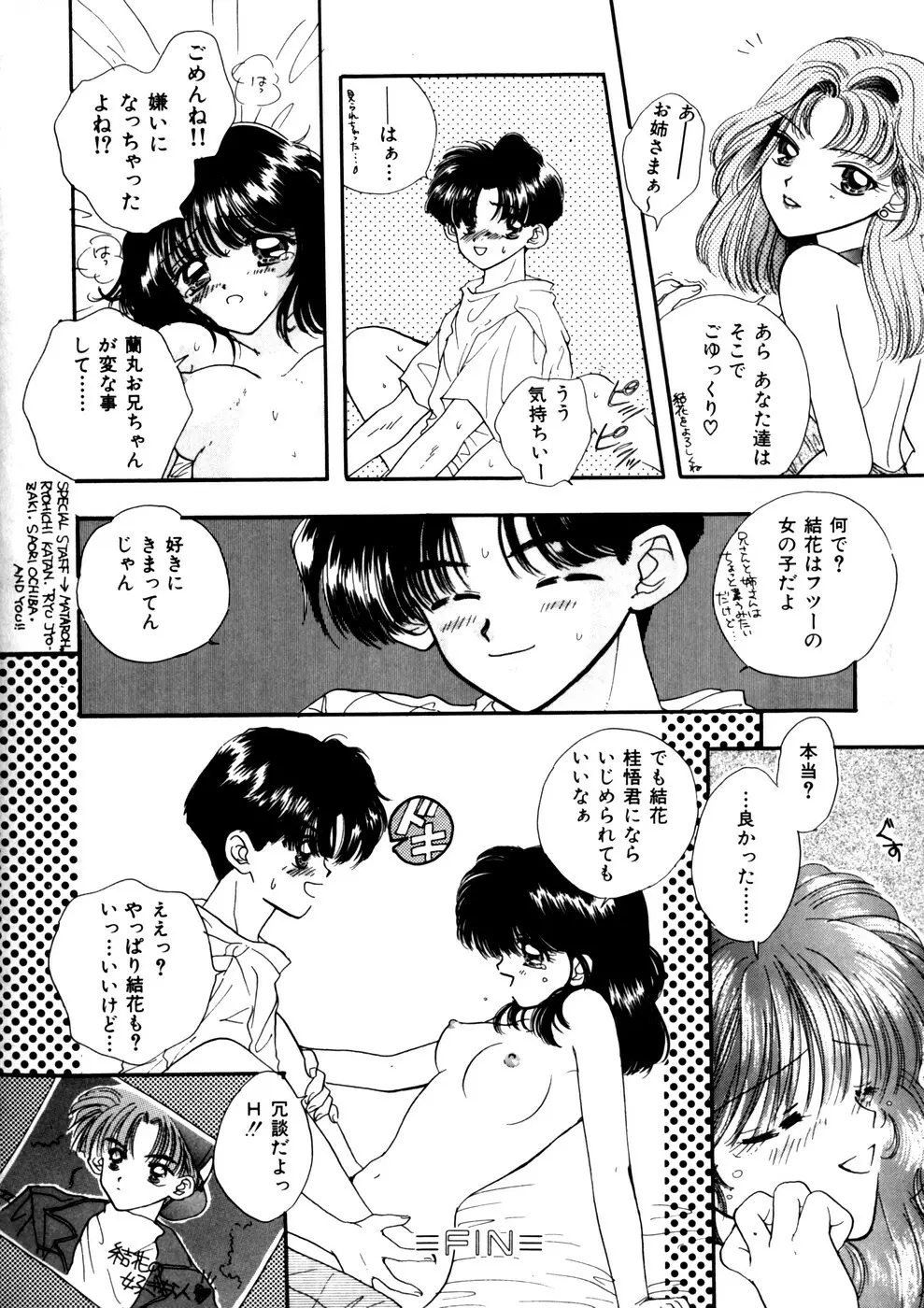 Comic WHiSPER VOL.2 44ページ