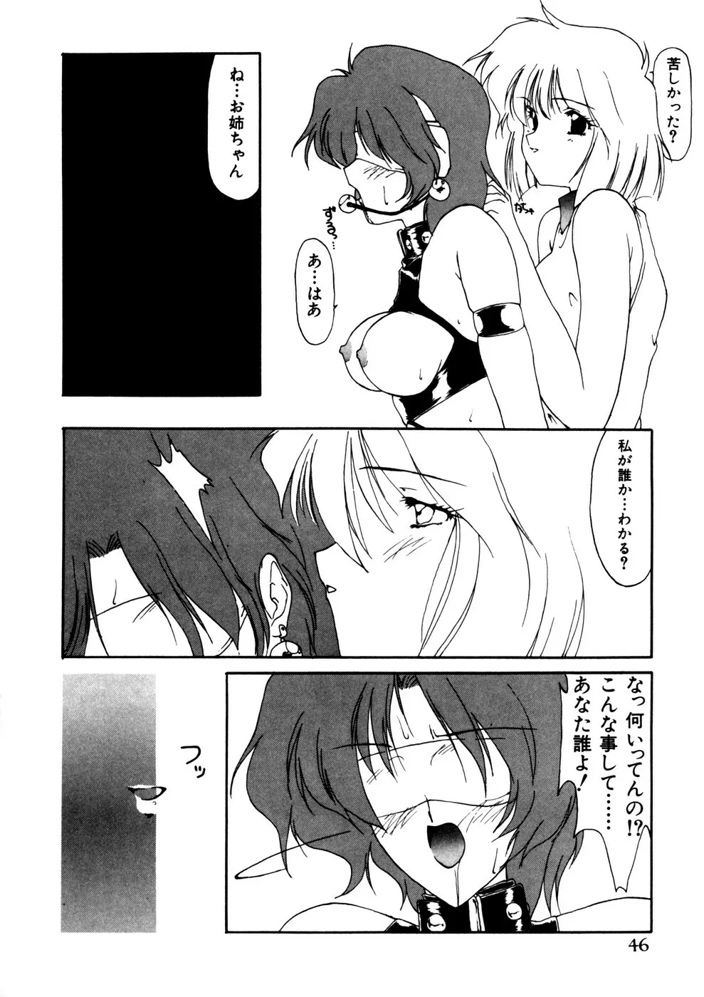 Comic WHiSPER VOL.2 48ページ