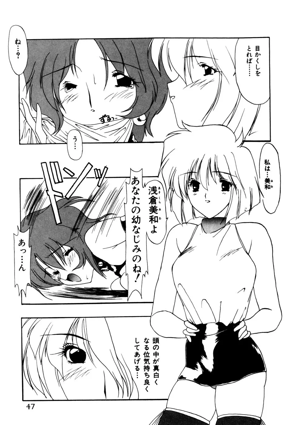 Comic WHiSPER VOL.2 49ページ