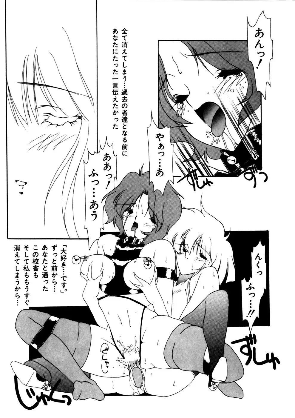 Comic WHiSPER VOL.2 53ページ