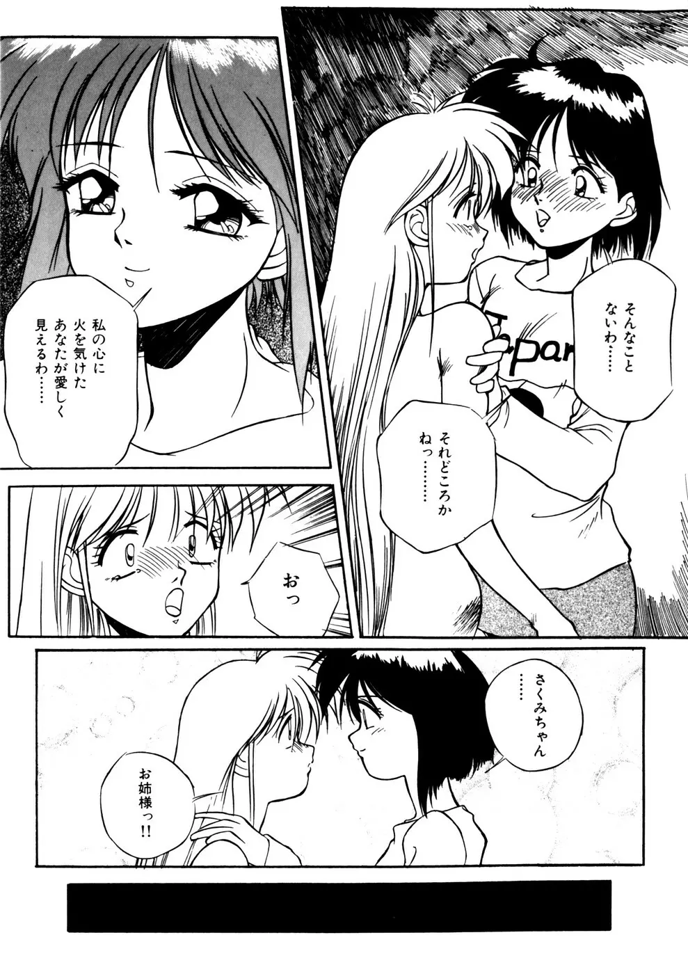 Comic WHiSPER VOL.2 62ページ