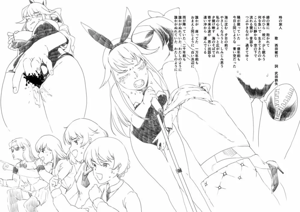 タンカスロンで撒いた本 4ページ