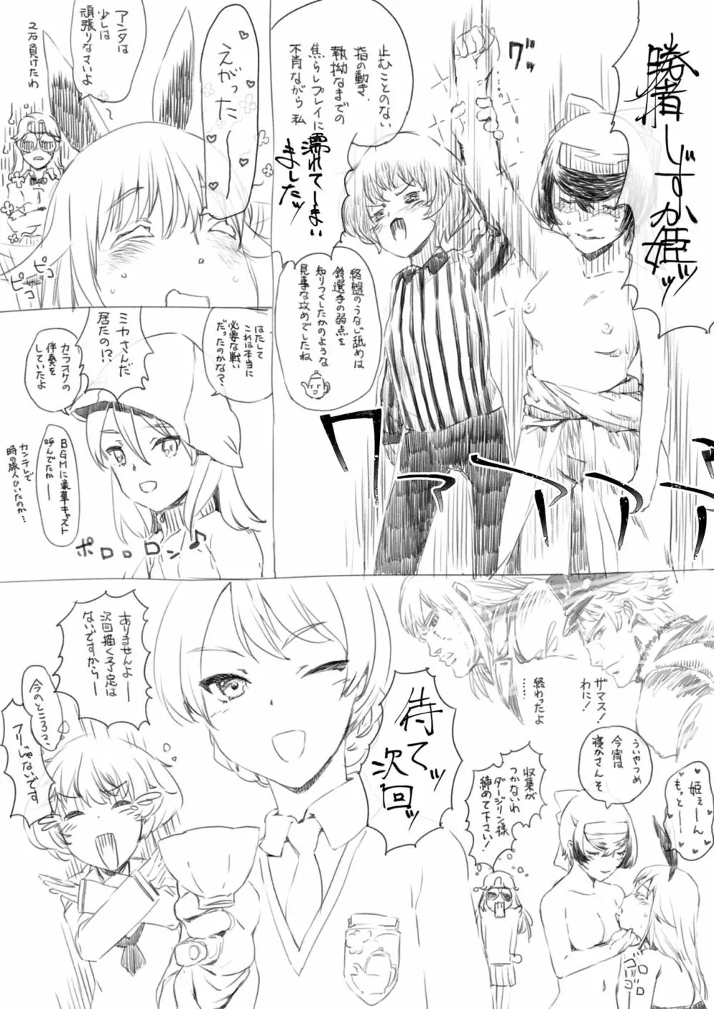 タンカスロンで撒いた本 5ページ