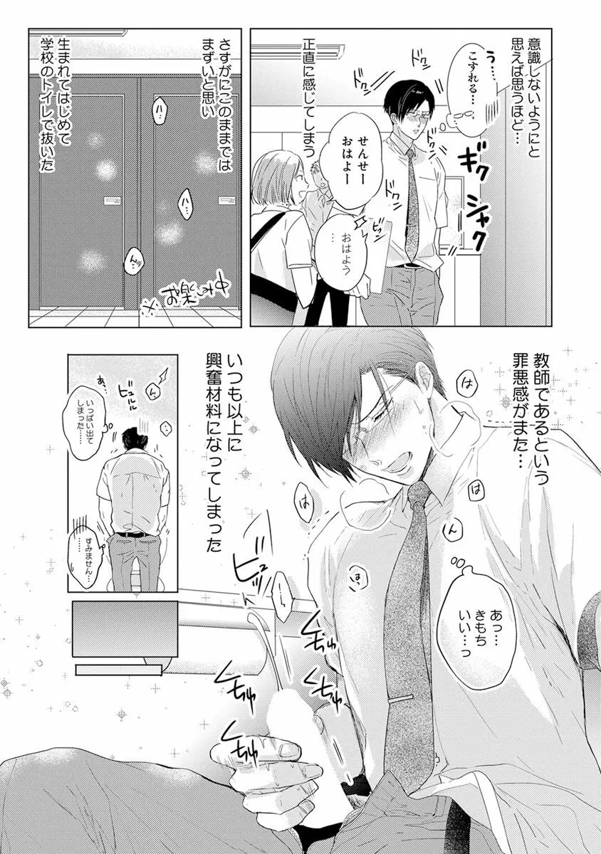 気付かぬ視線 182ページ