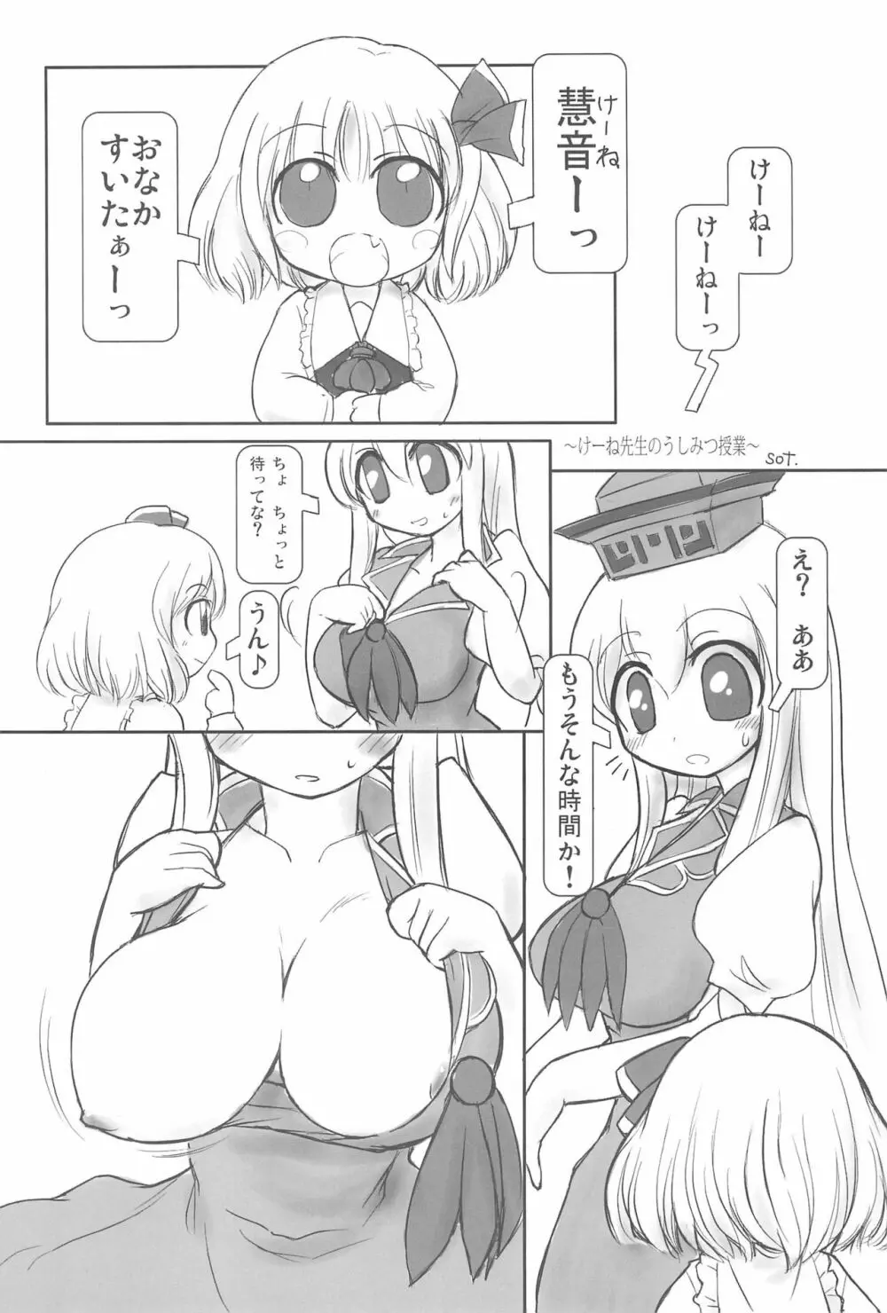 東方少女 〜ふた娘盛り〜 13ページ