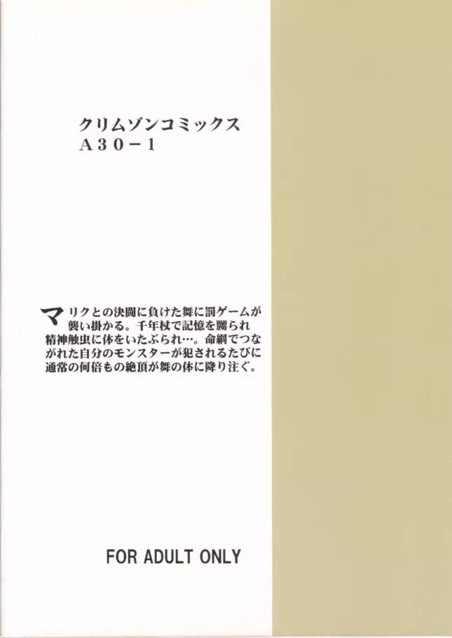 痛ましい記憶 39ページ