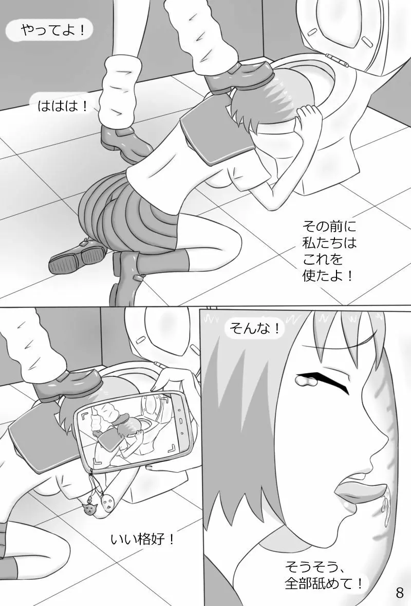 「鋼手の少女」＋Prison 10ページ