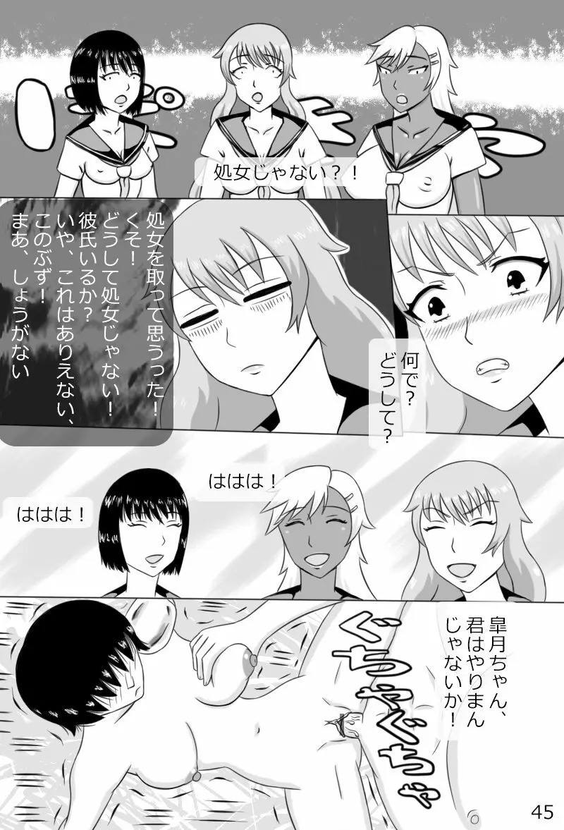 「鋼手の少女」＋Prison 47ページ