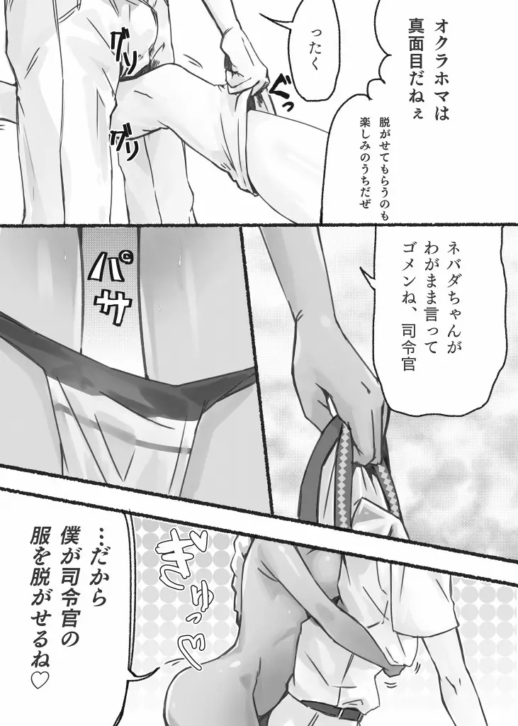 未完エロ漫画 11ページ