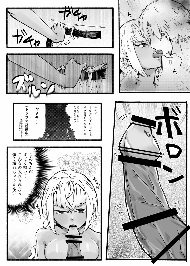 未完エロ漫画 16ページ