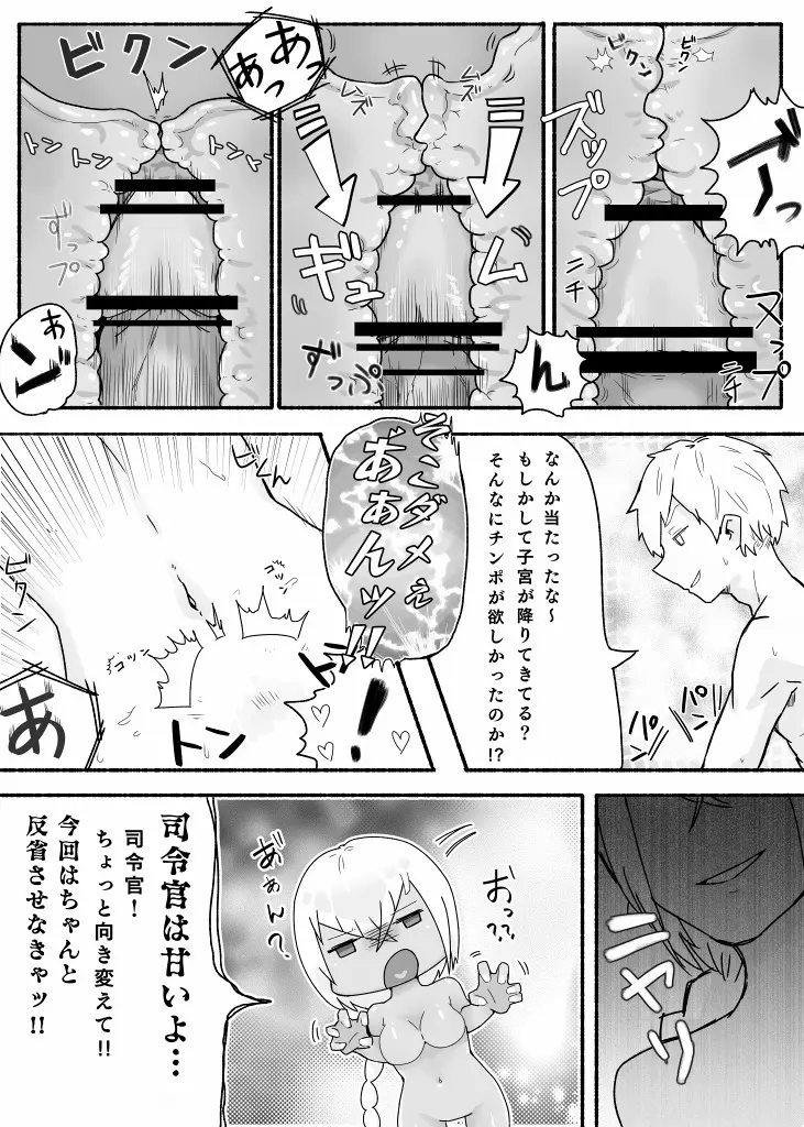 未完エロ漫画 29ページ