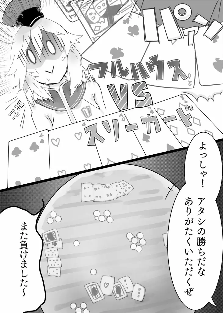 未完エロ漫画 3ページ