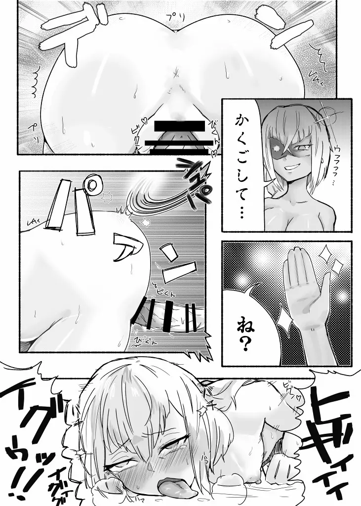 未完エロ漫画 30ページ