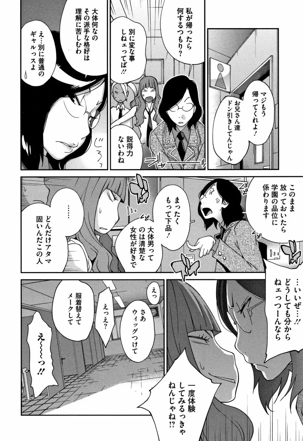 ヤリスギ肉熟女 158ページ