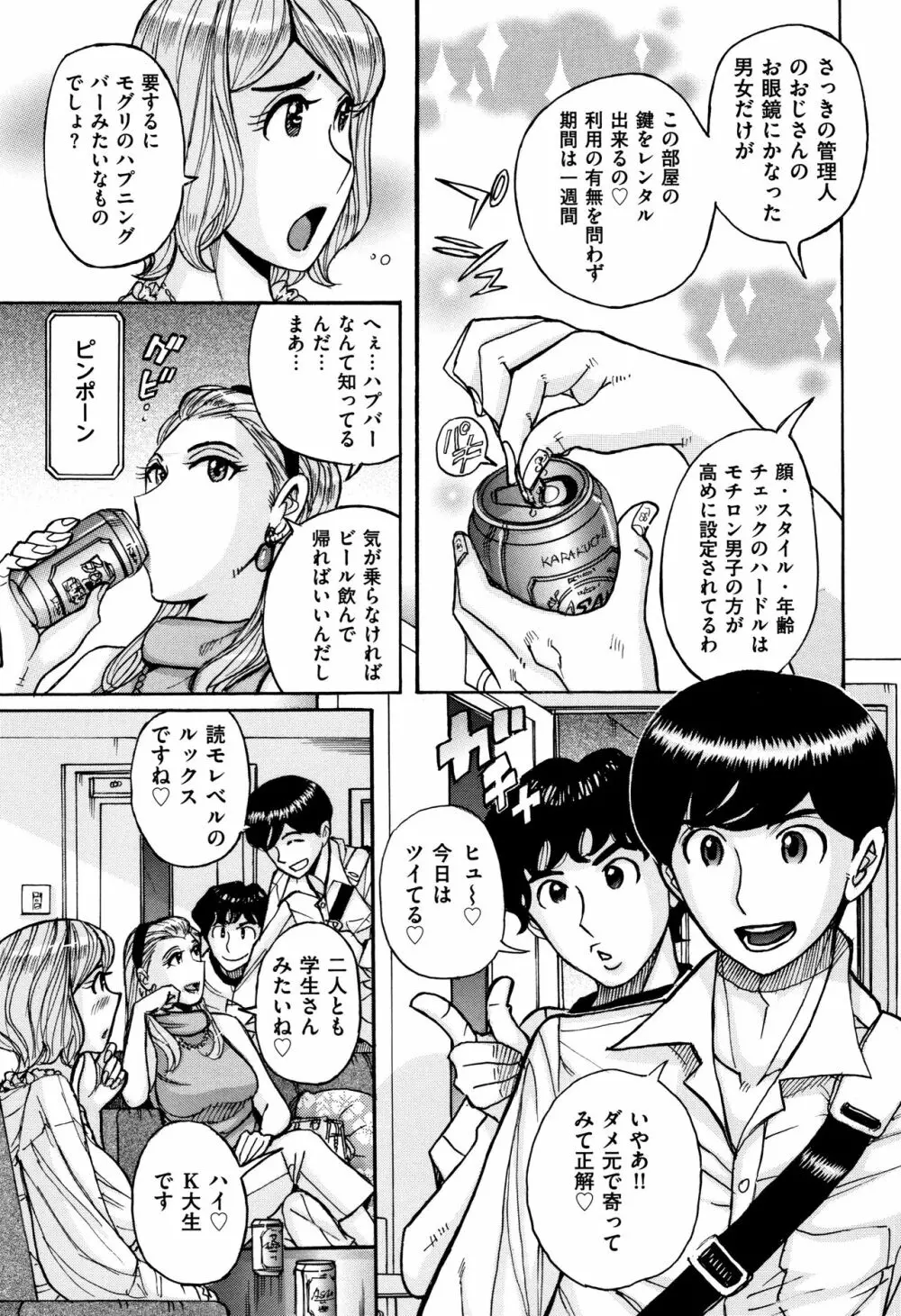 俺の母さんがいつまでもエロすぎる 126ページ