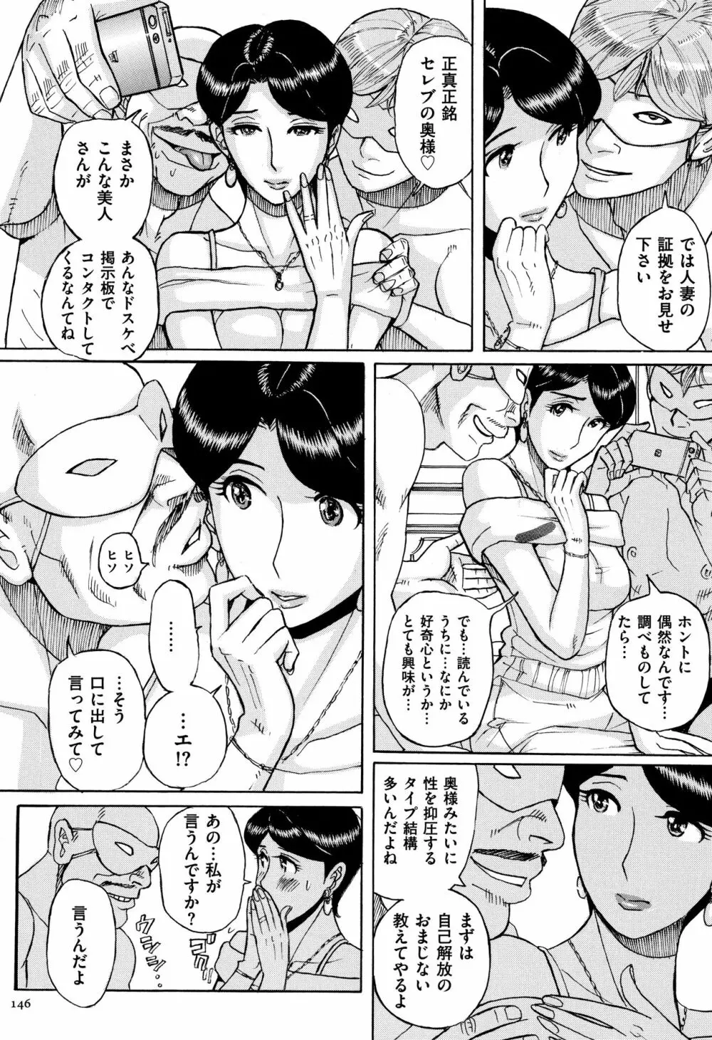 俺の母さんがいつまでもエロすぎる 147ページ