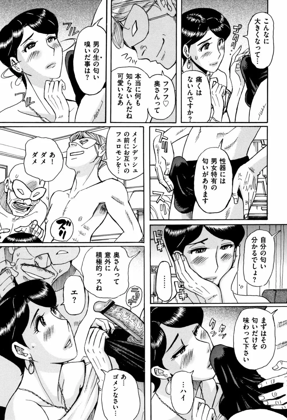 俺の母さんがいつまでもエロすぎる 150ページ