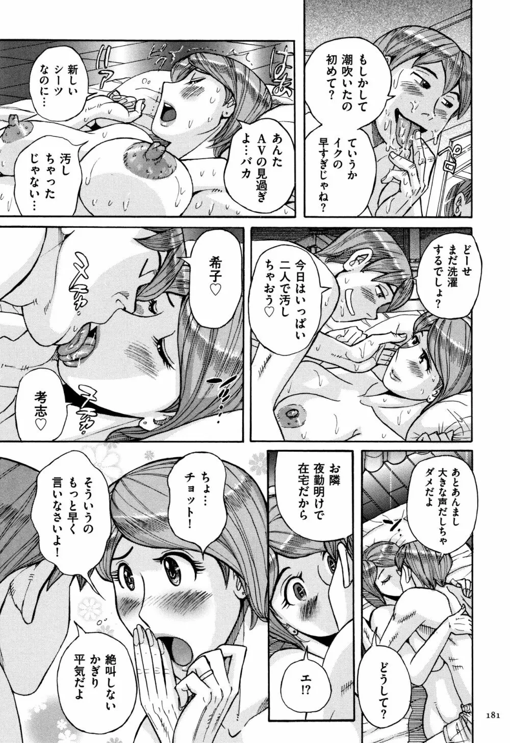 俺の母さんがいつまでもエロすぎる 182ページ