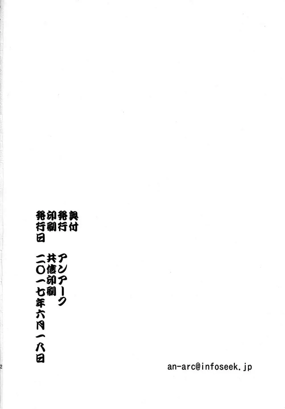 一輪咲いても桜は桜 21ページ