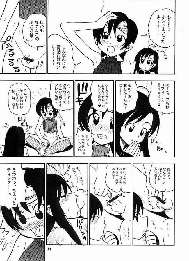 たべてみてもね 49ページ