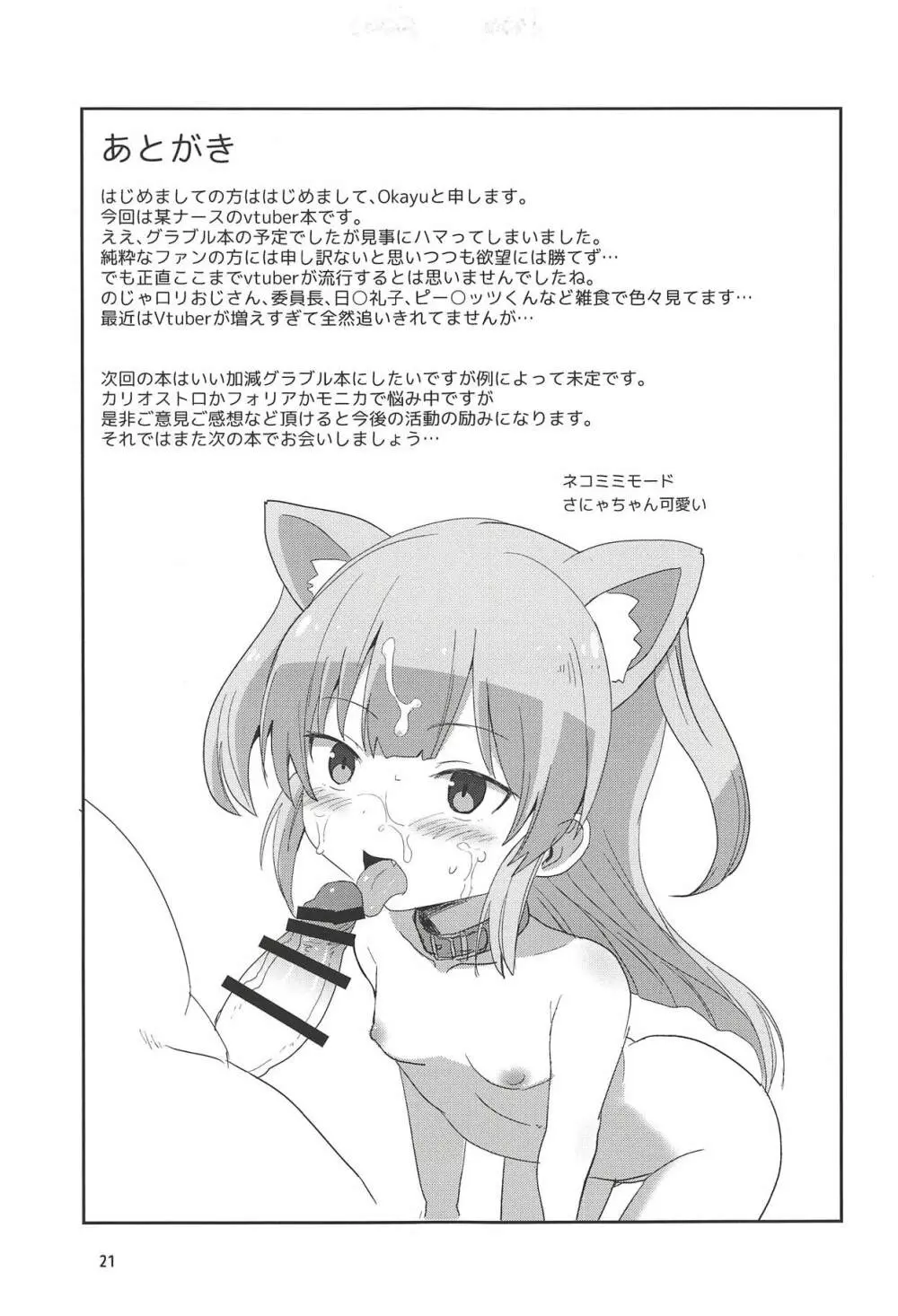 どえっちクリニック 20ページ