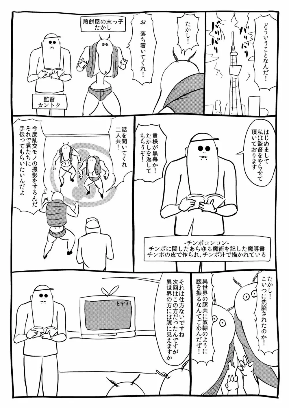 くノ一んこ玉垂丸 48ページ