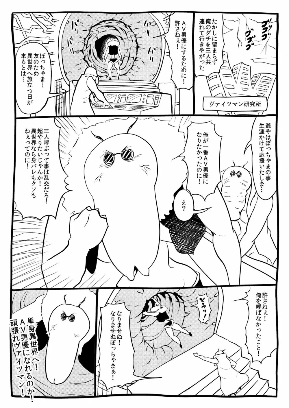 くノ一んこ玉垂丸 51ページ