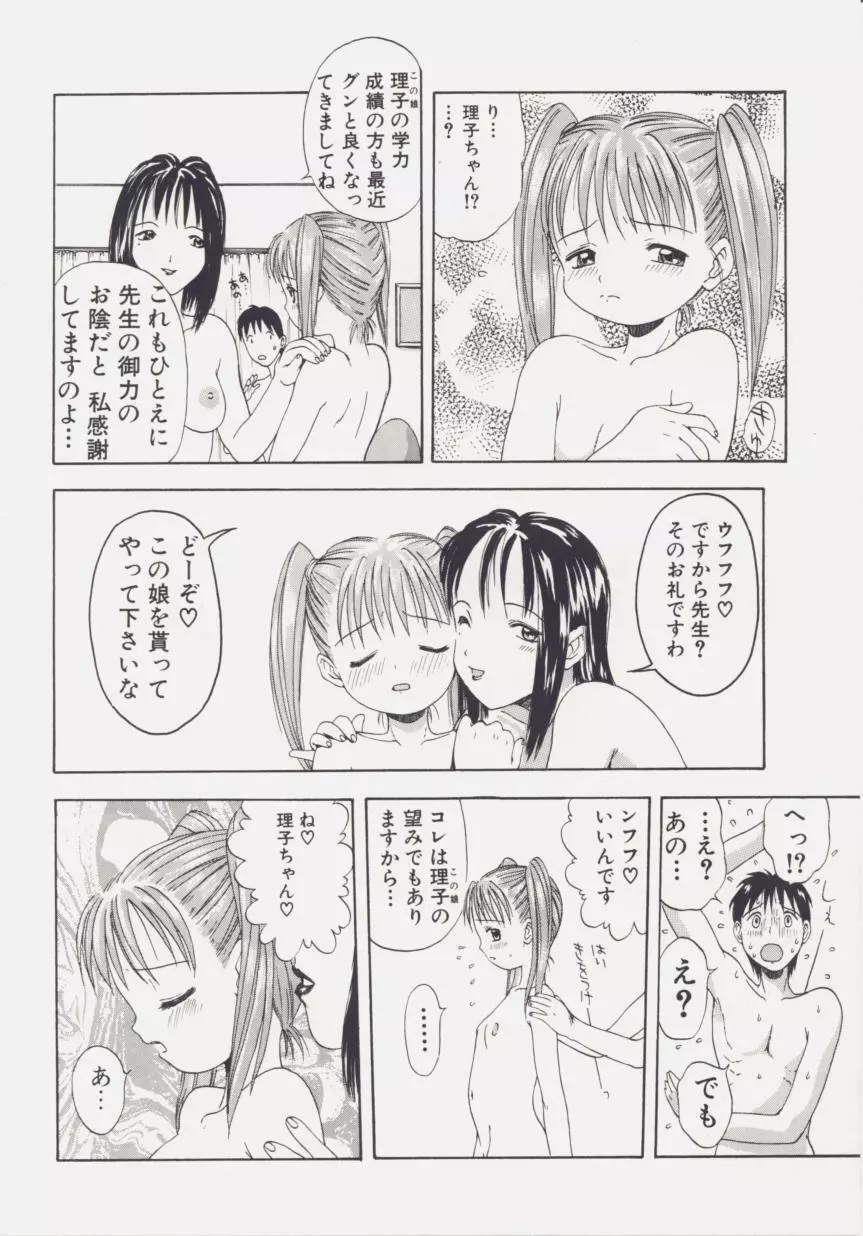 白い液 58ページ