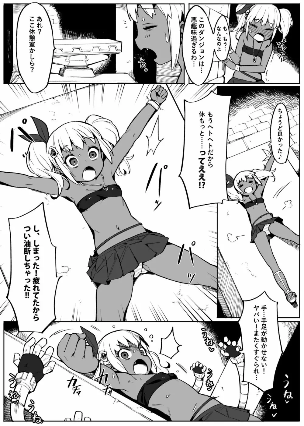 美少女盗賊くすぐりトラップダンジョン! 12ページ