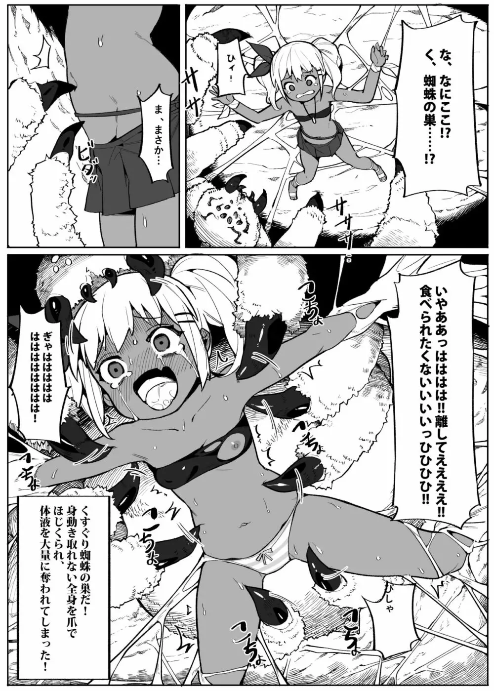 美少女盗賊くすぐりトラップダンジョン! 16ページ