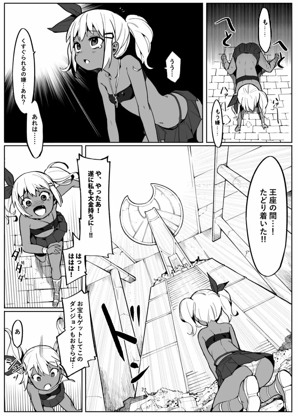 美少女盗賊くすぐりトラップダンジョン! 17ページ