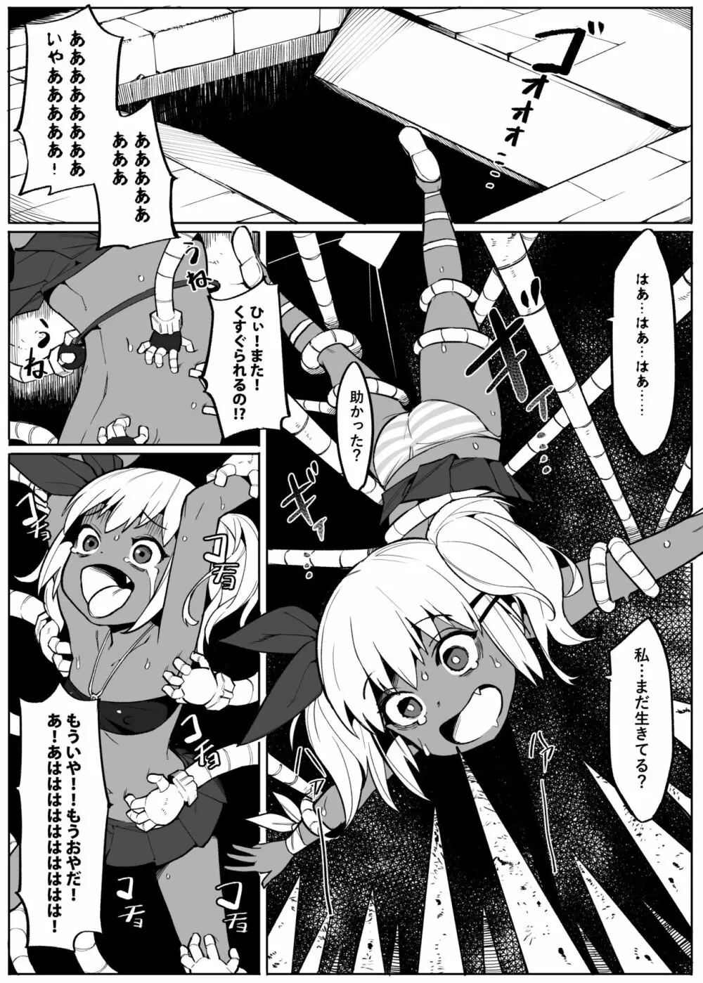 美少女盗賊くすぐりトラップダンジョン! 18ページ