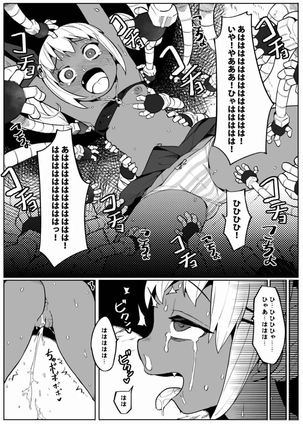 美少女盗賊くすぐりトラップダンジョン! 19ページ