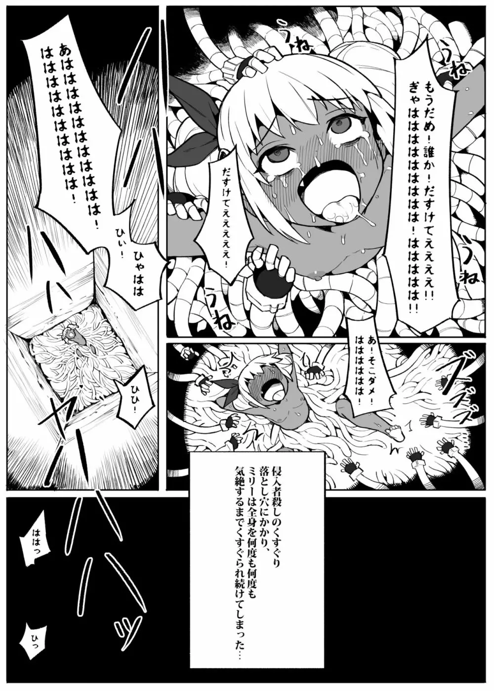 美少女盗賊くすぐりトラップダンジョン! 22ページ