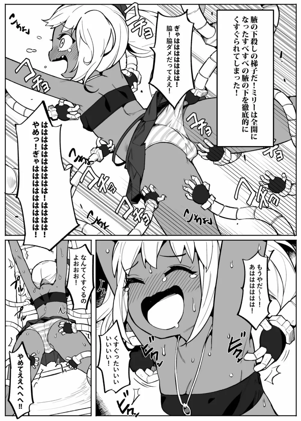 美少女盗賊くすぐりトラップダンジョン! 5ページ