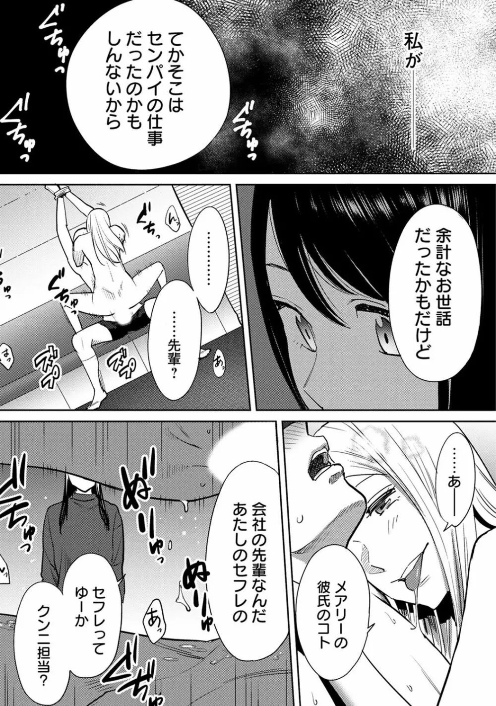 コウカン──あの時…アノ娘♀とイッ♂てたら── 第14-28話 172ページ