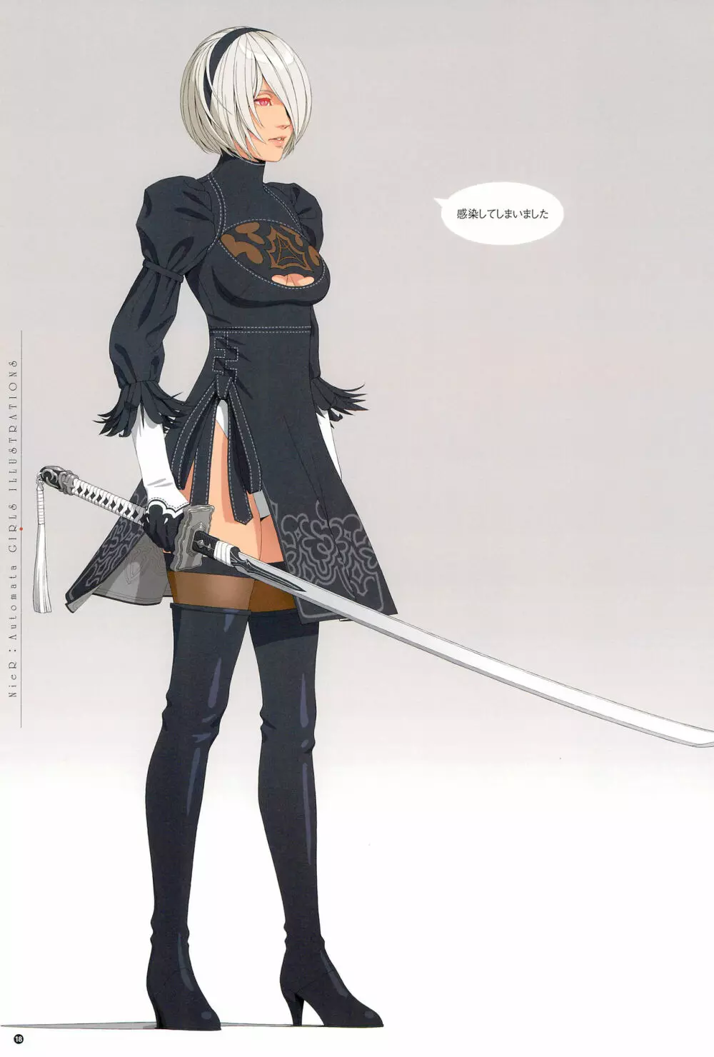 SENSUAL Vol.14 NieR：Automata GIRLS ILLUSTRATIONS 1 20ページ