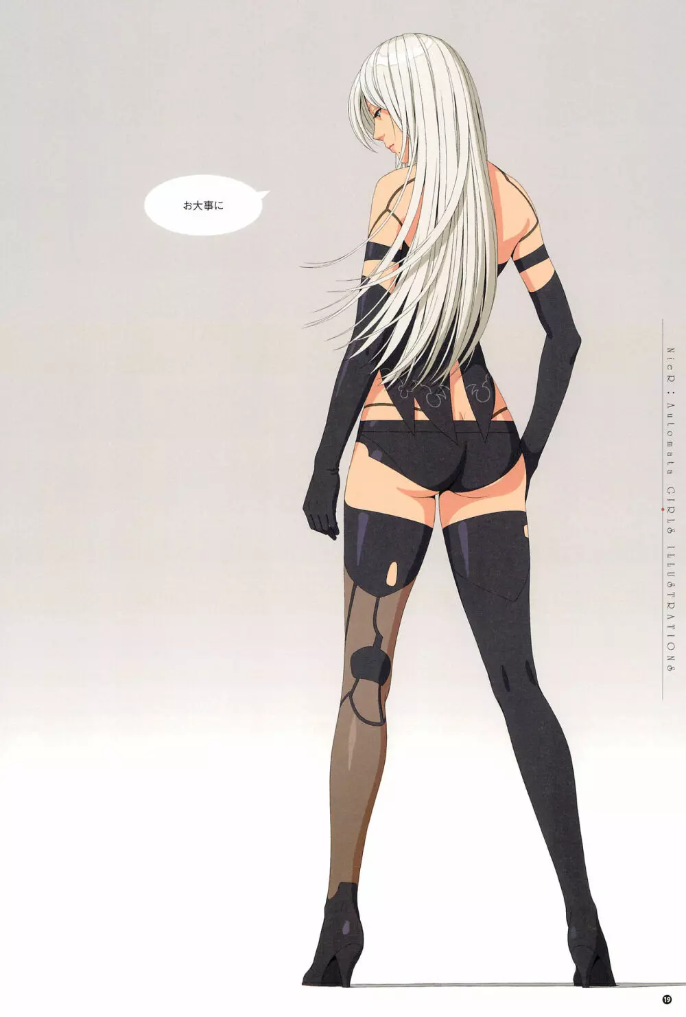 SENSUAL Vol.14 NieR：Automata GIRLS ILLUSTRATIONS 1 21ページ