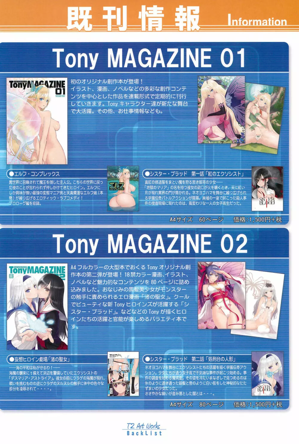 Tony MAGAZINE 05 84ページ