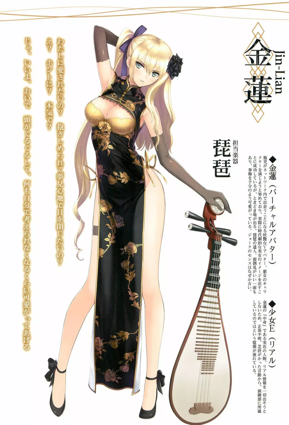 Tony MAGAZINE SP 秘録・艶娘幻夢譚 10ページ