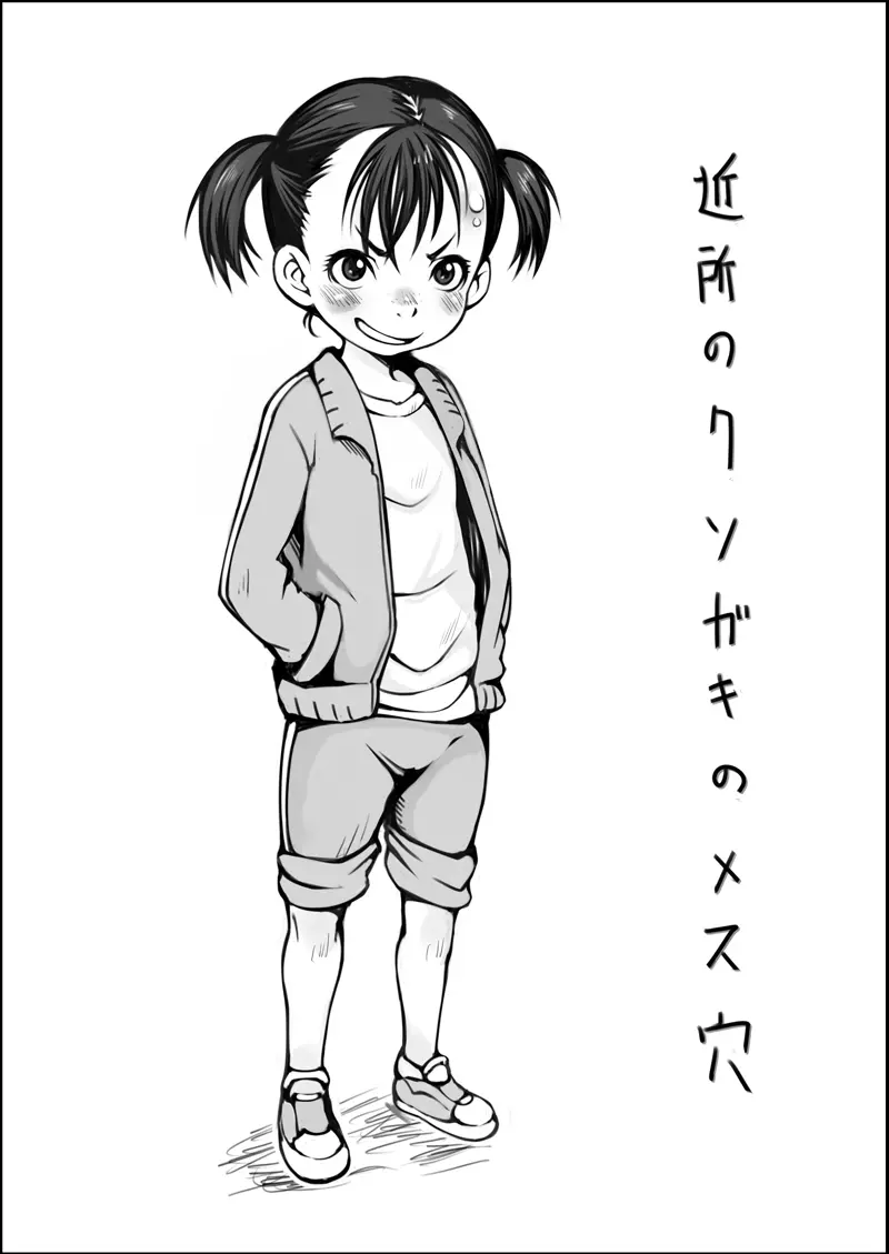 十字路イベント合わせコピーの誌まとめその3＋おまけ 2ページ