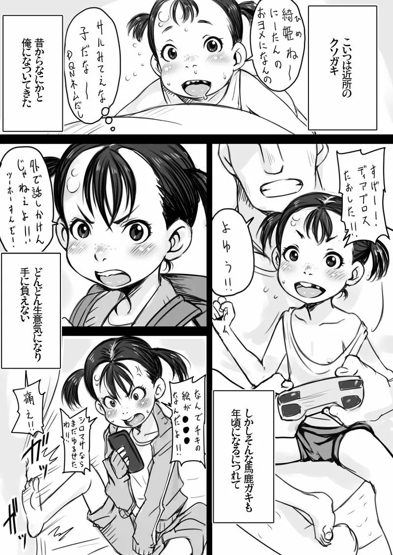 十字路イベント合わせコピーの誌まとめその3＋おまけ 4ページ