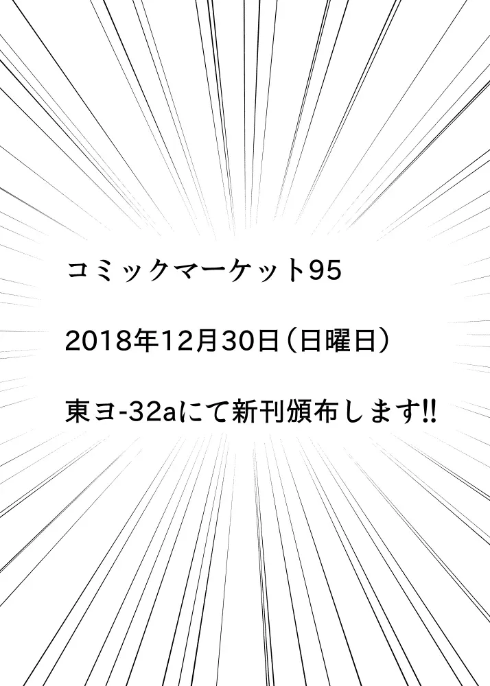 人を狂わせるタイツ!! 18ページ