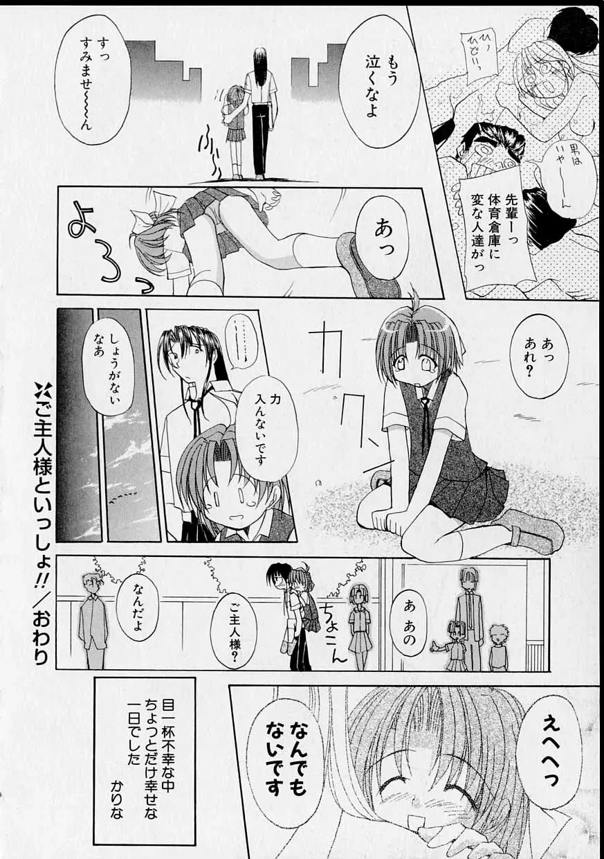 巫女のススメ 155ページ