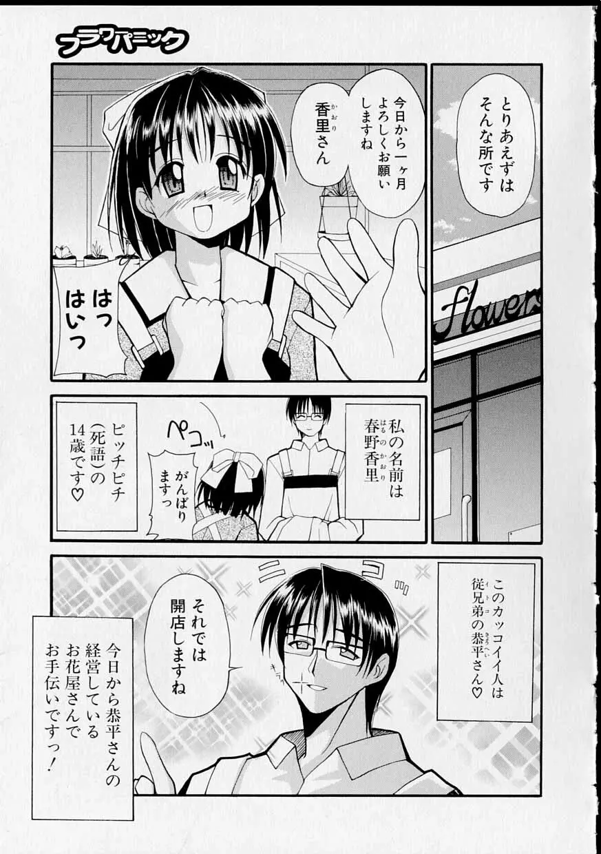 巫女のススメ 50ページ