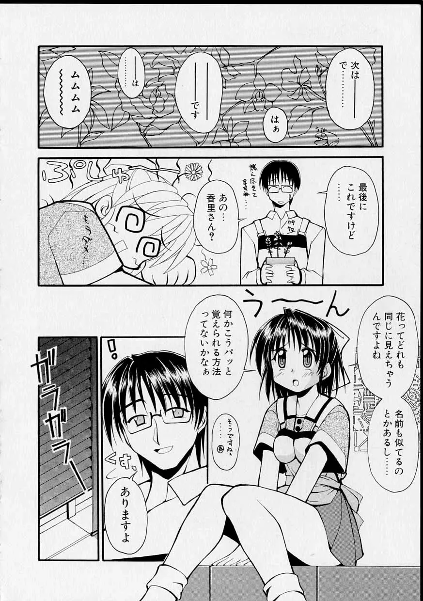 巫女のススメ 57ページ