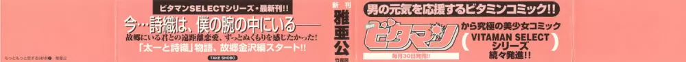 もっともっと恋する5秒前 2 3ページ